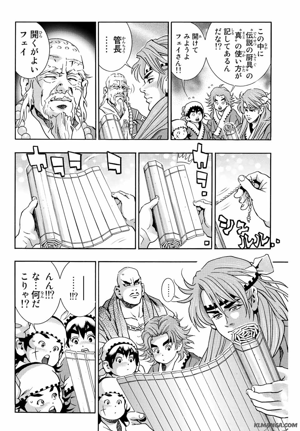 Read CHUUKA ICHIBAN! KIWAMI - RAW Chapter 137 [High Quality / Full] - Page 4 - nicomanga.com