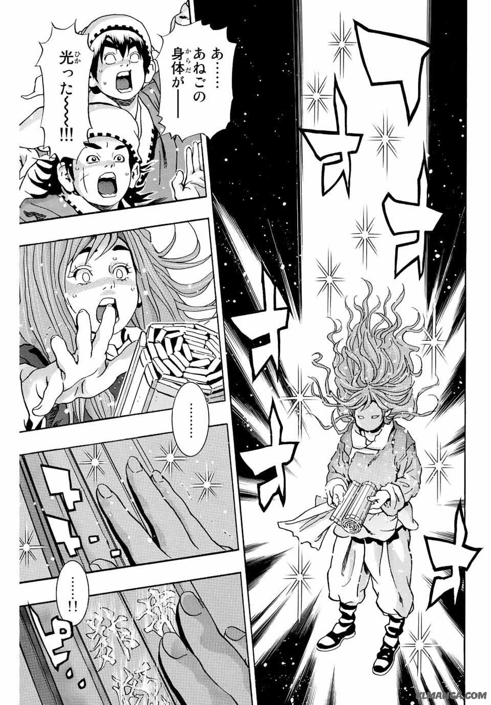 Read CHUUKA ICHIBAN! KIWAMI - RAW Chapter 137 [High Quality / Full] - Page 7 - nicomanga.com