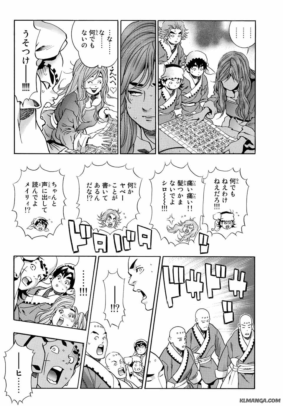 Read CHUUKA ICHIBAN! KIWAMI - RAW Chapter 137 [High Quality / Full] - Page 12 - nicomanga.com