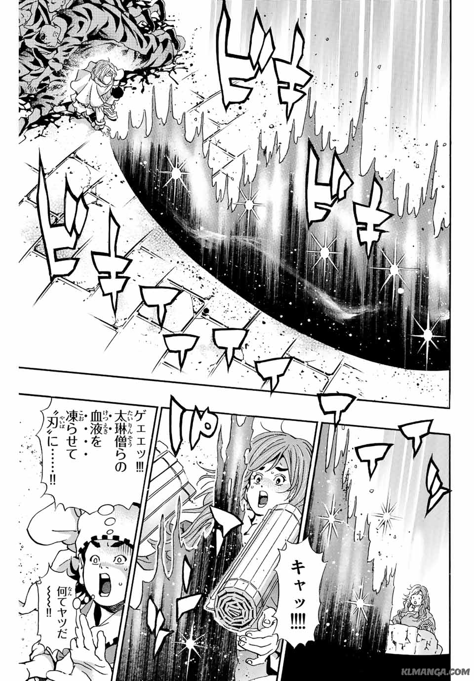 Read CHUUKA ICHIBAN! KIWAMI - RAW Chapter 137 [High Quality / Full] - Page 15 - nicomanga.com