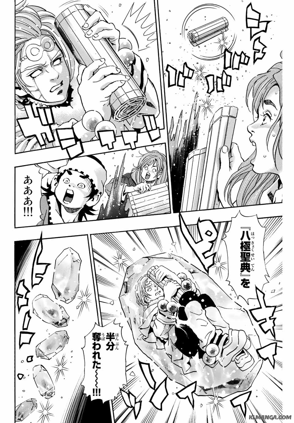 Read CHUUKA ICHIBAN! KIWAMI - RAW Chapter 137 [High Quality / Full] - Page 16 - nicomanga.com
