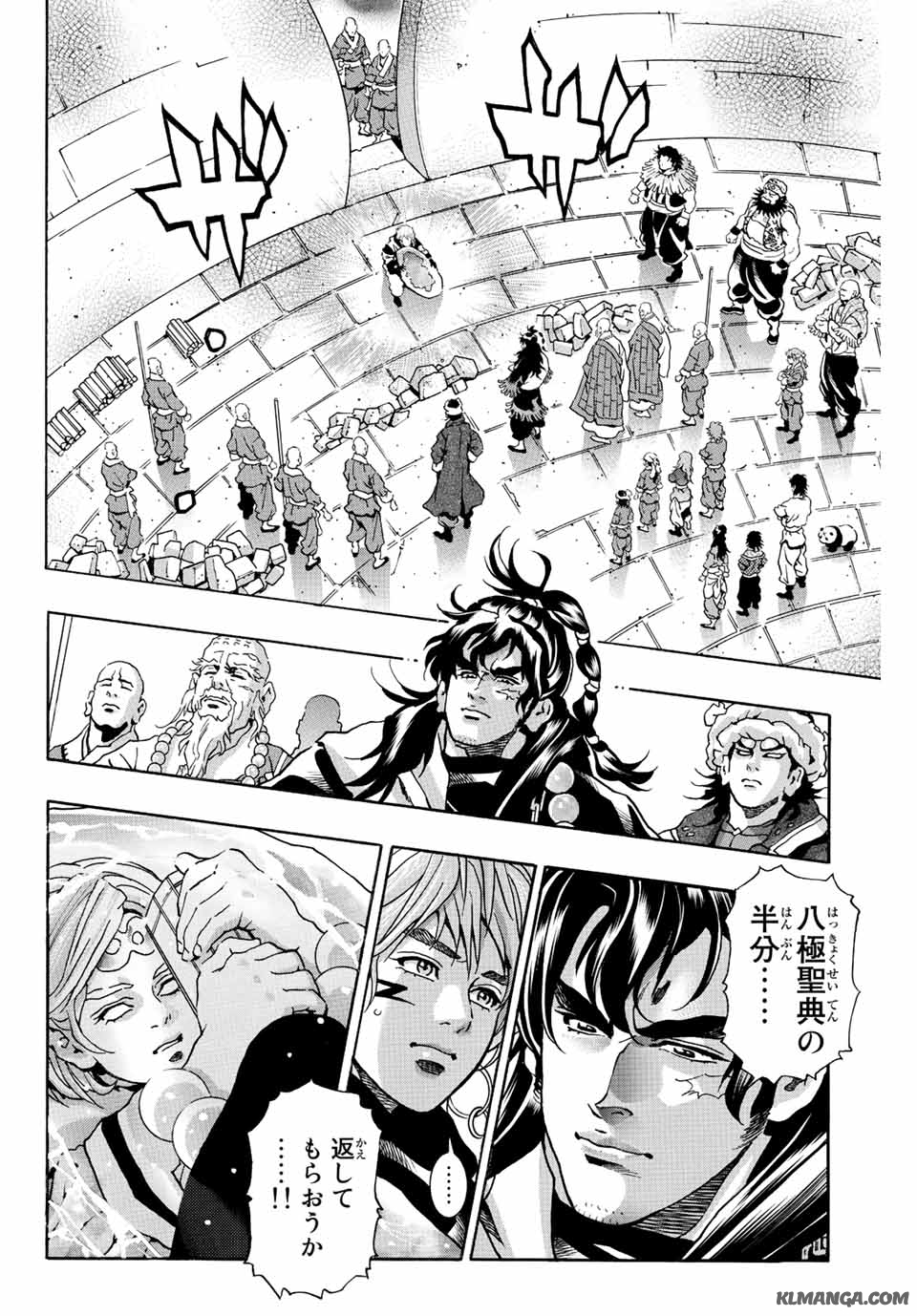 Read CHUUKA ICHIBAN! KIWAMI - RAW Chapter 137 [High Quality / Full] - Page 18 - nicomanga.com