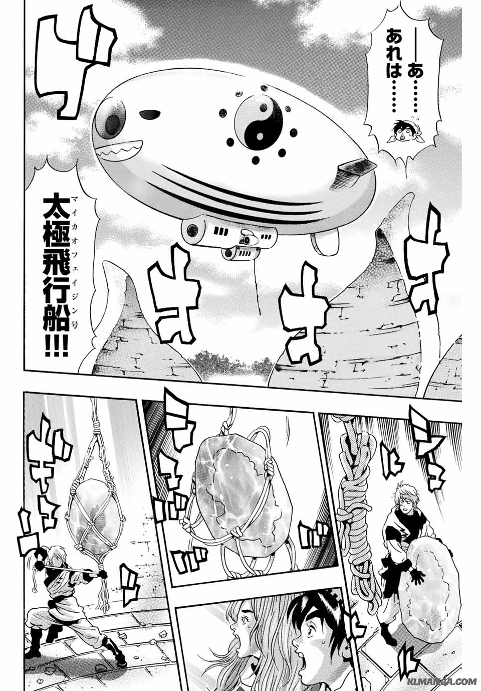 Read CHUUKA ICHIBAN! KIWAMI - RAW Chapter 137 [High Quality / Full] - Page 20 - nicomanga.com