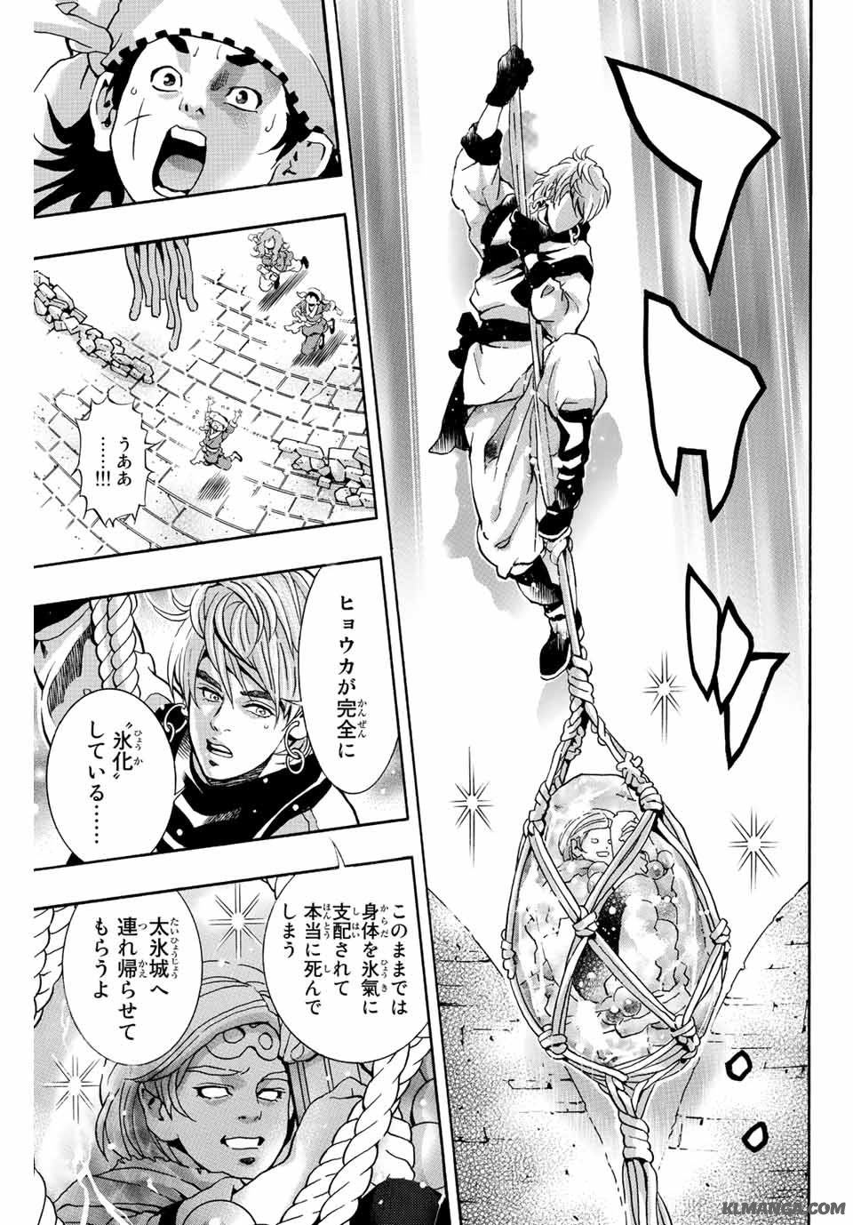 Read CHUUKA ICHIBAN! KIWAMI - RAW Chapter 137 [High Quality / Full] - Page 21 - nicomanga.com