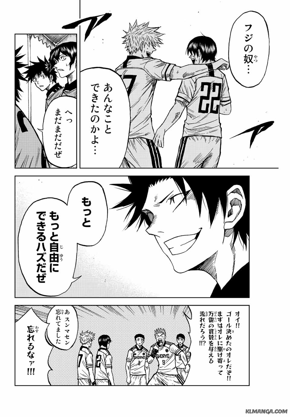 AOKU SOMERO Chap 82 - Pic 2