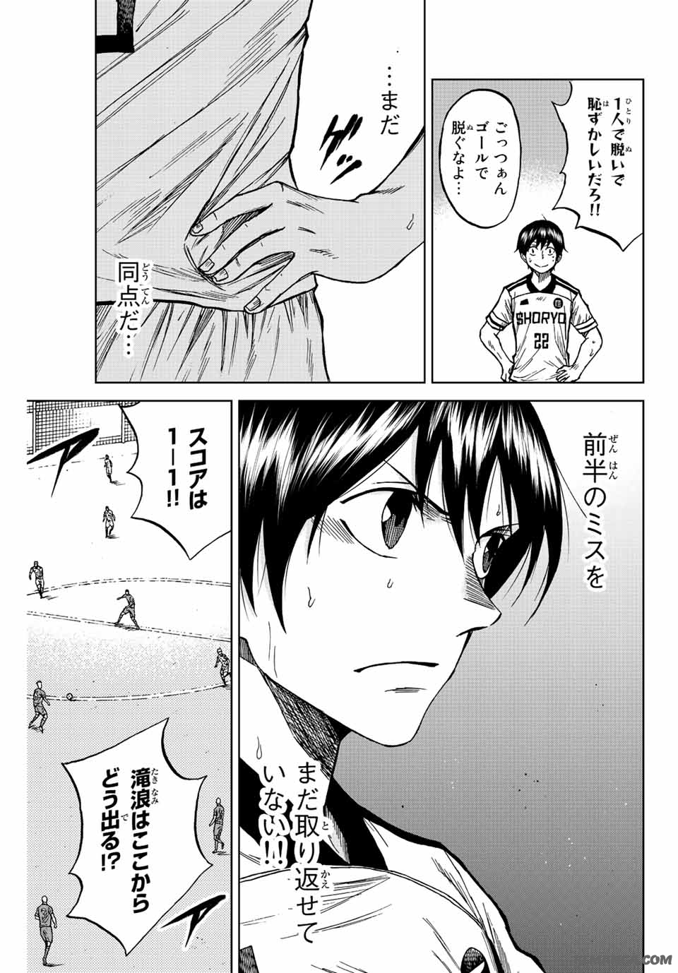 AOKU SOMERO Chap 82 - Pic 3