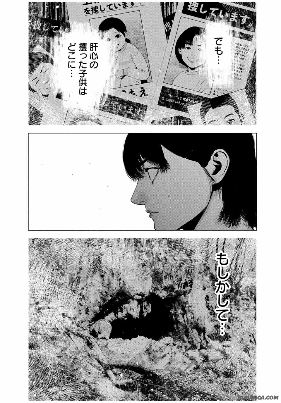 Read FURITSUMORE KODOKU NA SHI YO Chapter 41.2 [High Quality / Full] - Page 4 - nicomanga.net