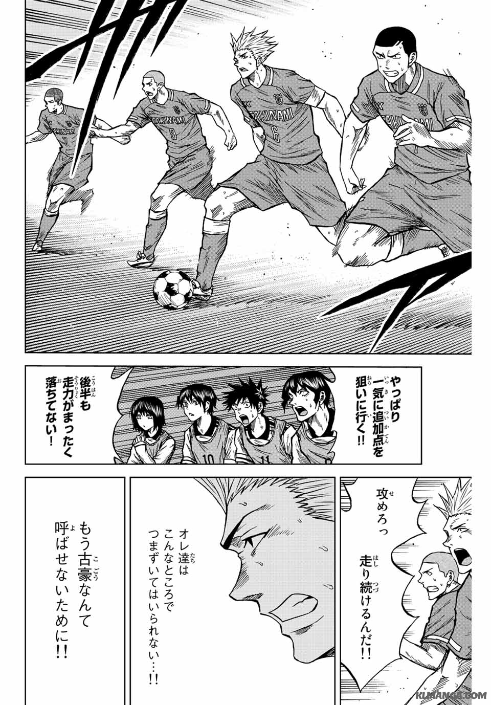 AOKU SOMERO Chap 82 - Pic 4