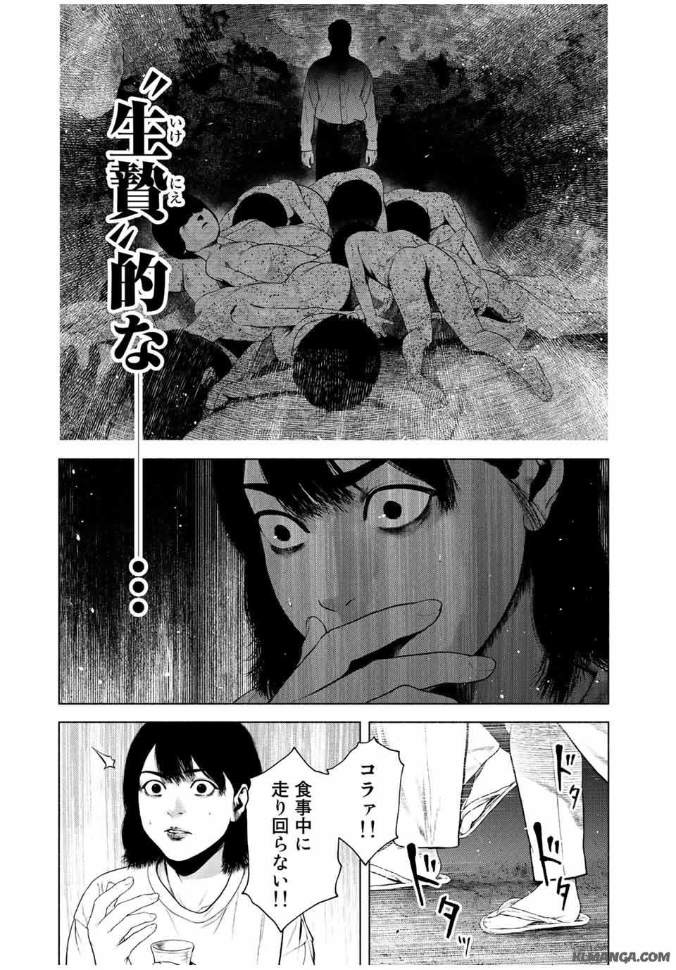Read FURITSUMORE KODOKU NA SHI YO Chapter 41.2 [High Quality / Full] - Page 5 - nicomanga.net