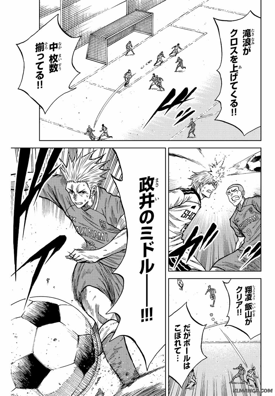 AOKU SOMERO Chap 82 - Pic 5