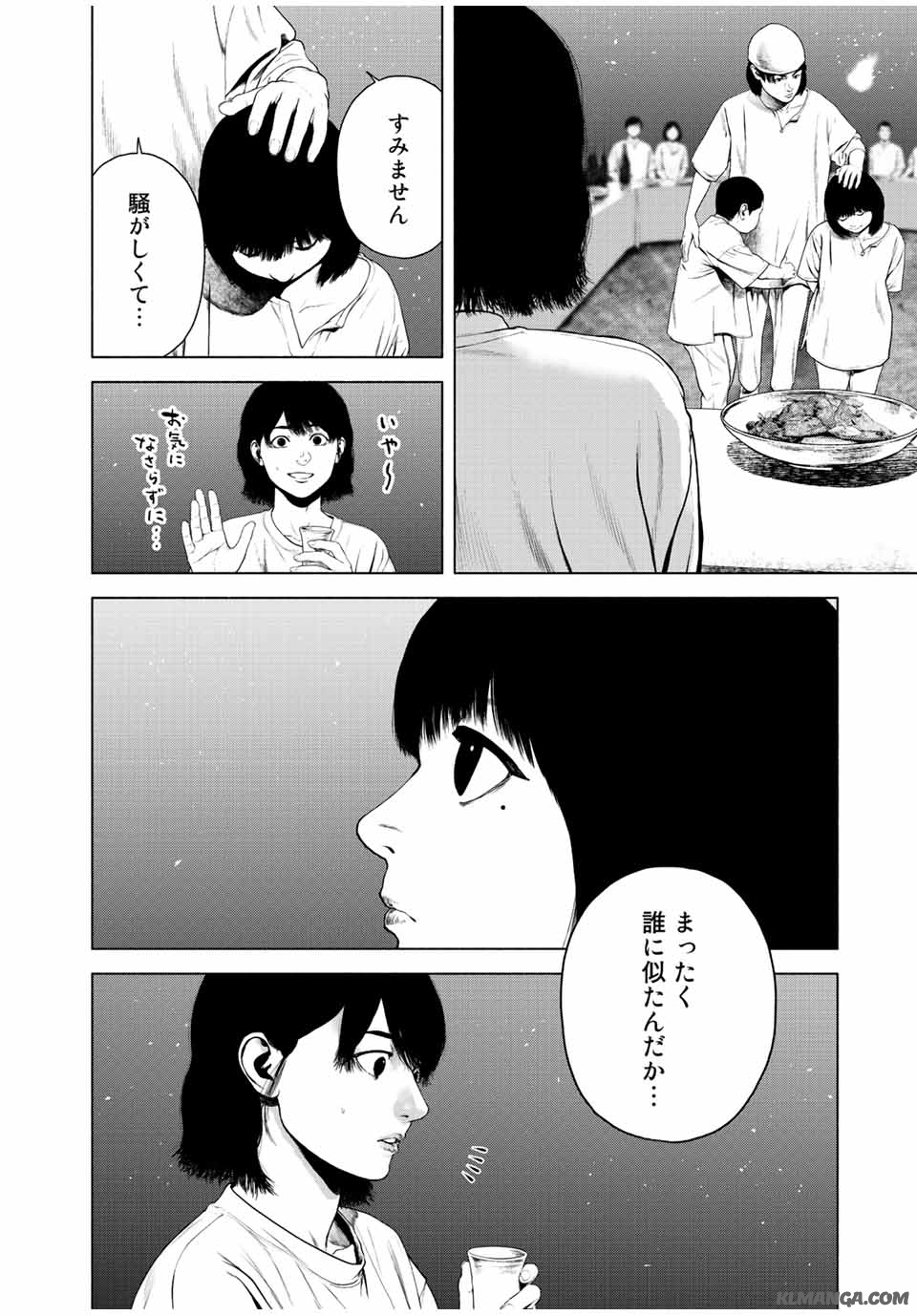 Read FURITSUMORE KODOKU NA SHI YO Chapter 41.2 [High Quality / Full] - Page 6 - nicomanga.net