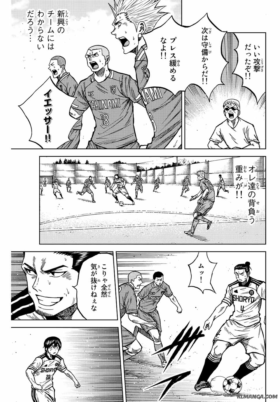 AOKU SOMERO Chap 82 - Pic 7