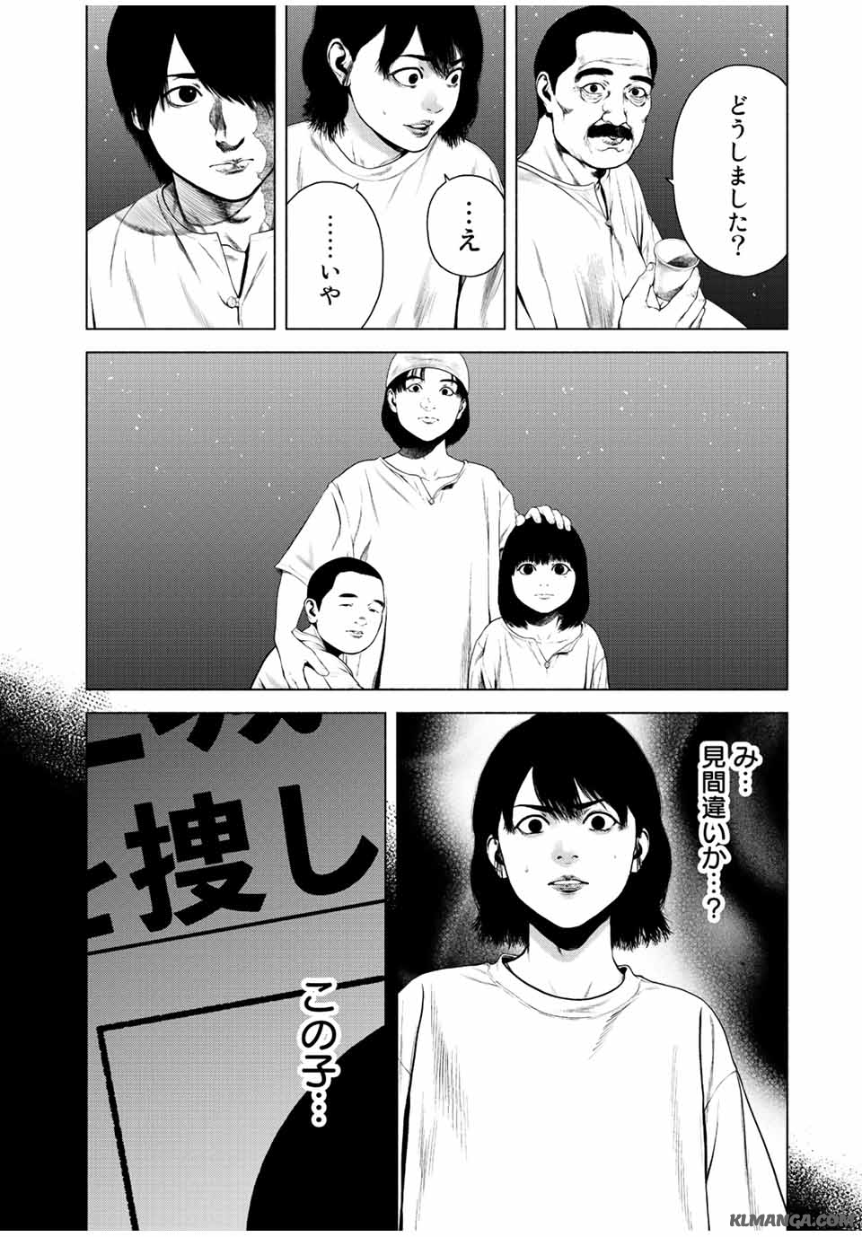 Read FURITSUMORE KODOKU NA SHI YO Chapter 41.2 [High Quality / Full] - Page 8 - nicomanga.net
