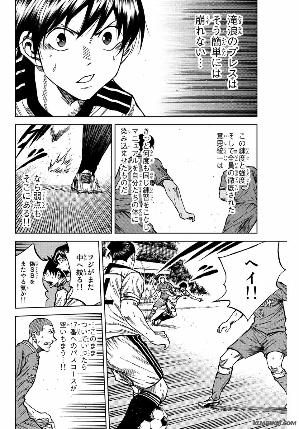 AOKU SOMERO Chap 82 - Pic 8