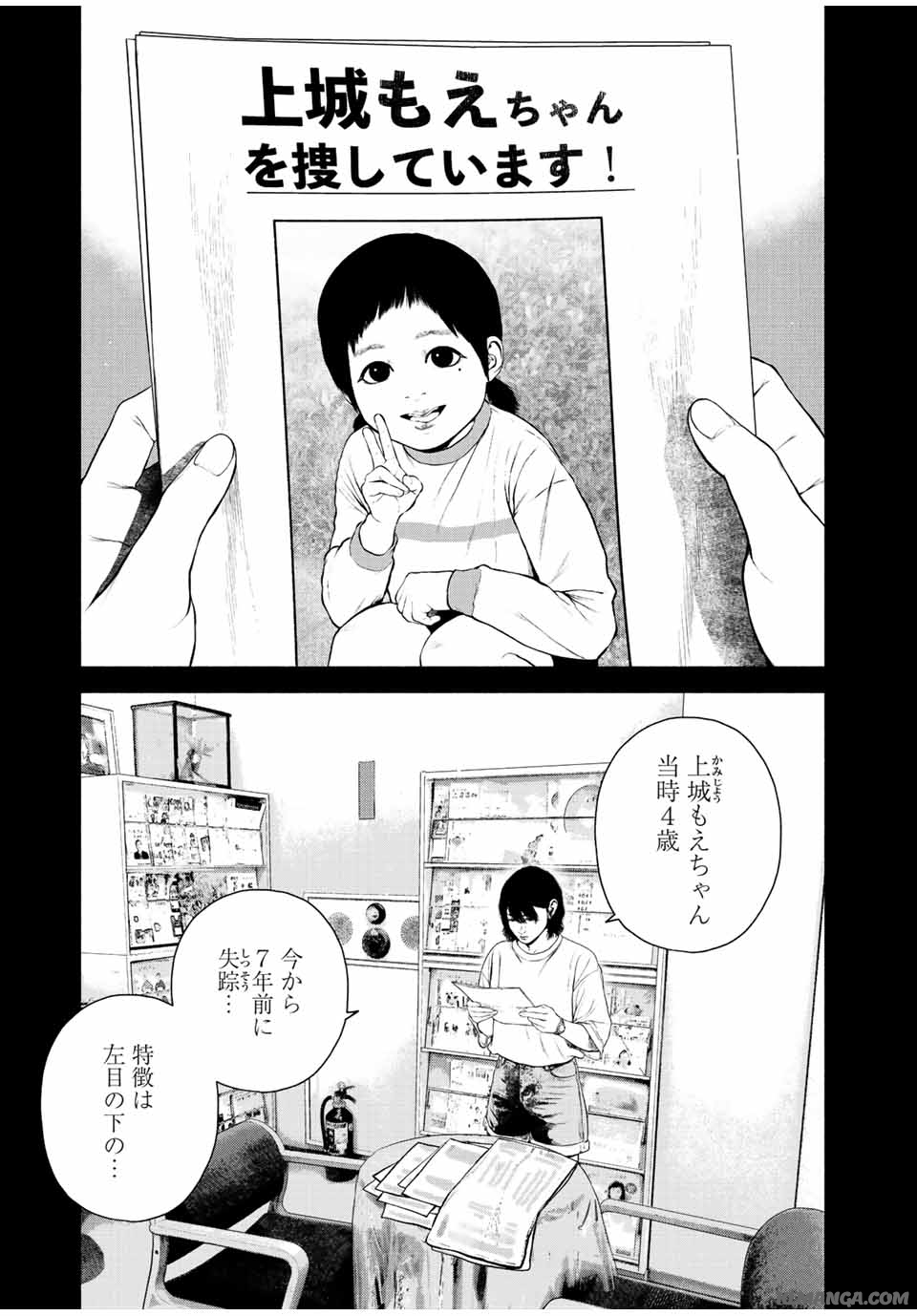 Read FURITSUMORE KODOKU NA SHI YO Chapter 41.2 [High Quality / Full] - Page 9 - nicomanga.net