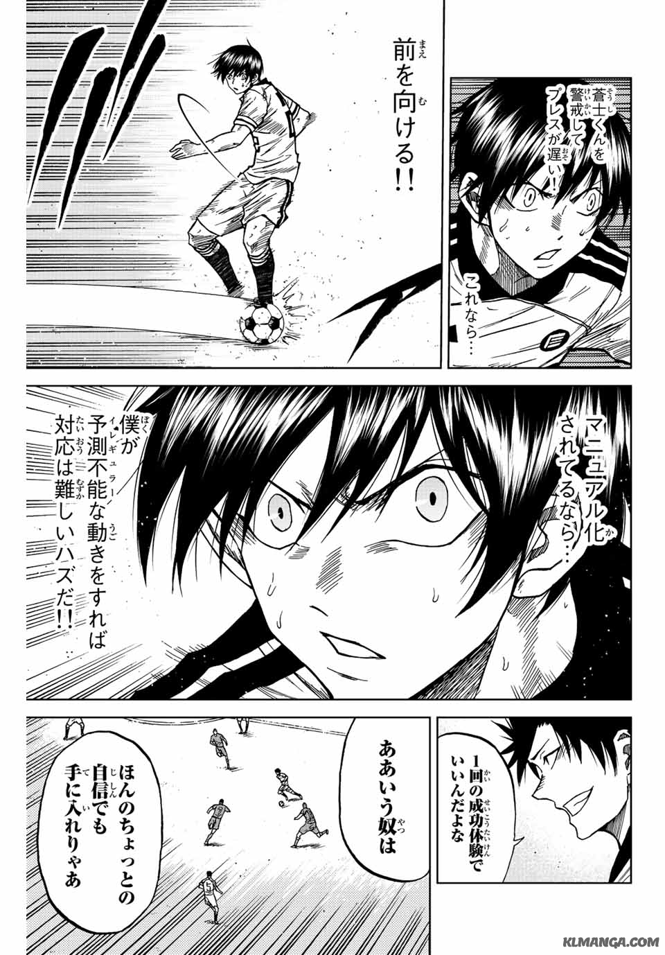 AOKU SOMERO Chap 82 - Pic 9