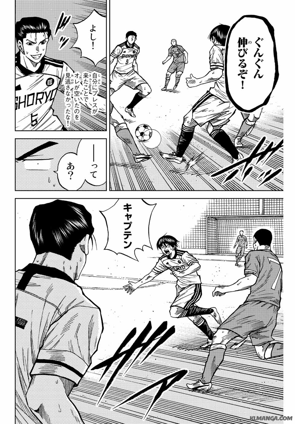 AOKU SOMERO Chap 82 - Pic 10