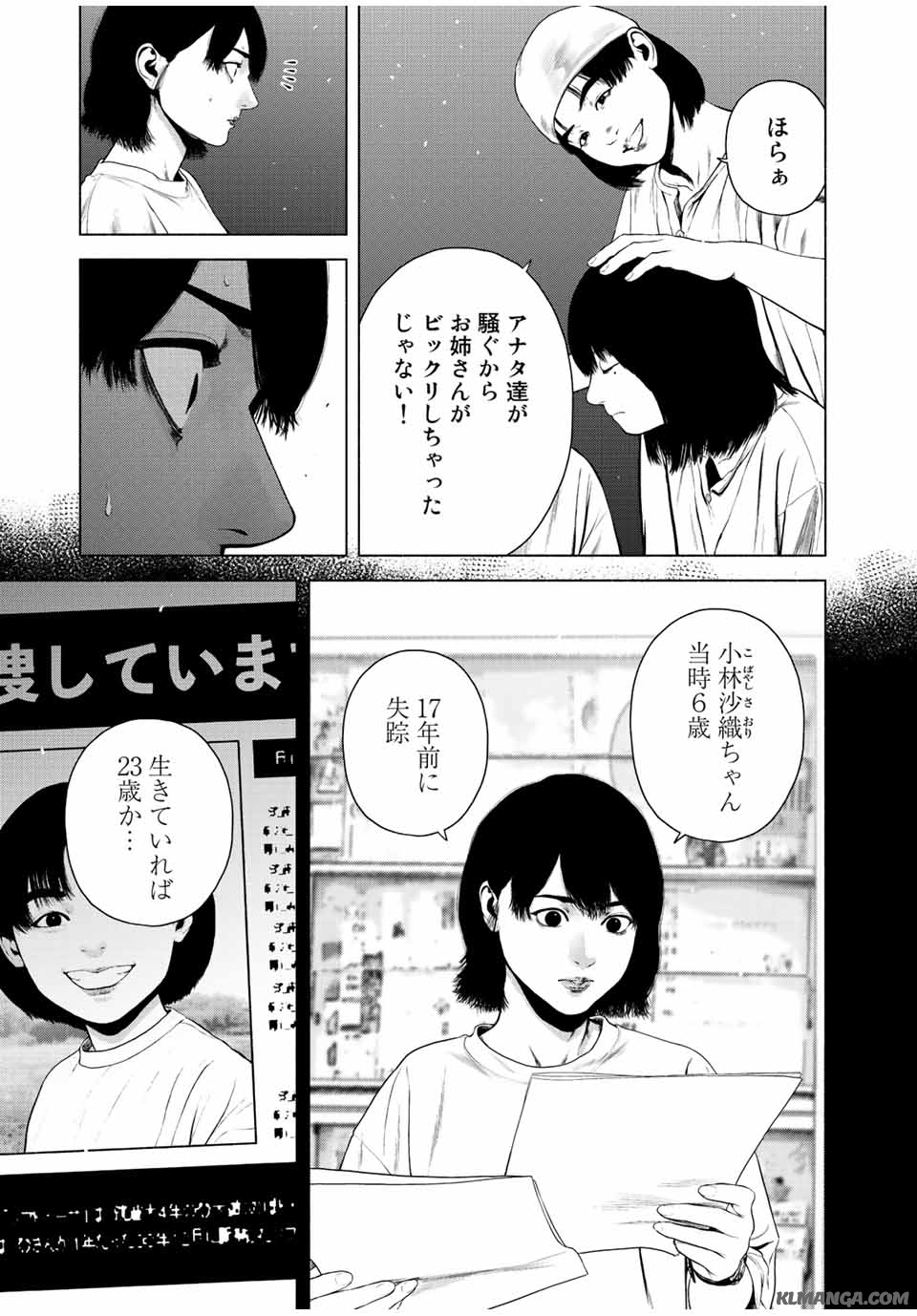 Read FURITSUMORE KODOKU NA SHI YO Chapter 41.2 [High Quality / Full] - Page 11 - nicomanga.net