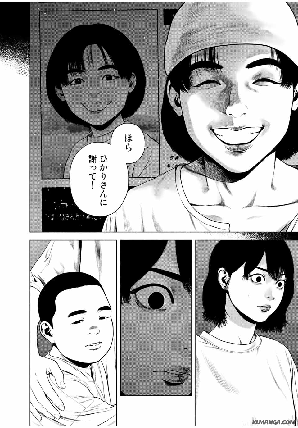 Read FURITSUMORE KODOKU NA SHI YO Chapter 41.2 [High Quality / Full] - Page 12 - nicomanga.net