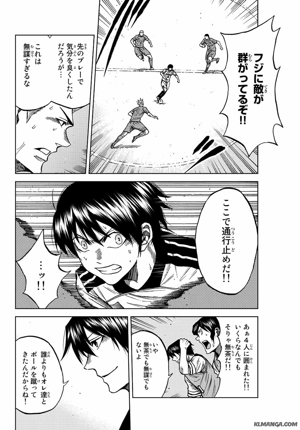 AOKU SOMERO Chap 82 - Pic 12