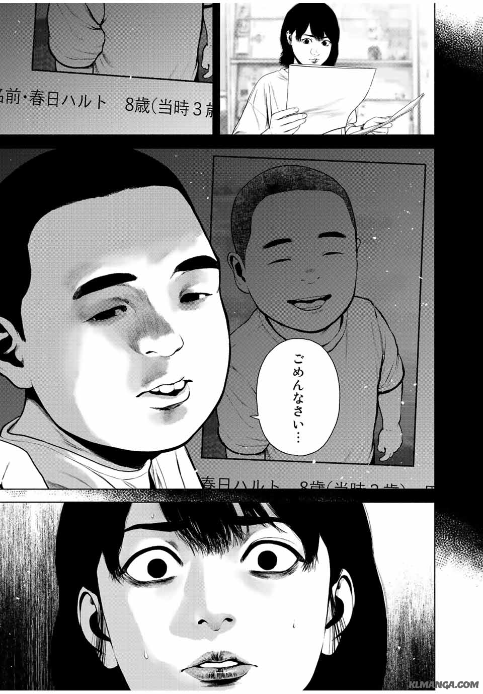 Read FURITSUMORE KODOKU NA SHI YO Chapter 41.2 [High Quality / Full] - Page 13 - nicomanga.net