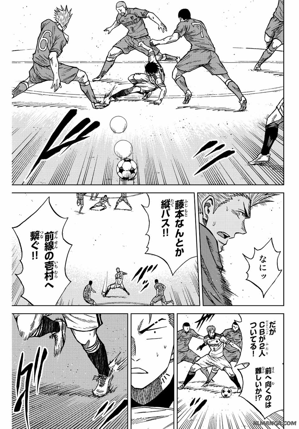 AOKU SOMERO Chap 82 - Pic 13