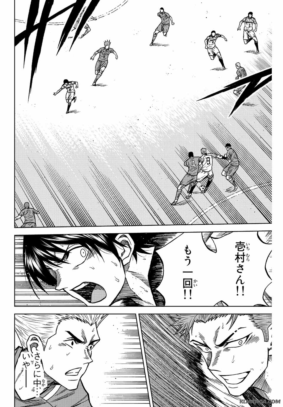 AOKU SOMERO Chap 82 - Pic 14