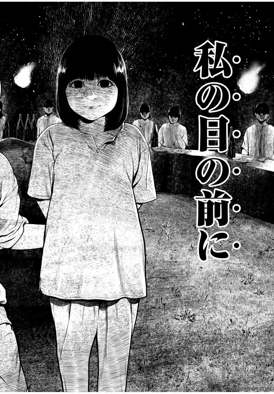 Read FURITSUMORE KODOKU NA SHI YO Chapter 41.2 [High Quality / Full] - Page 16 - nicomanga.net