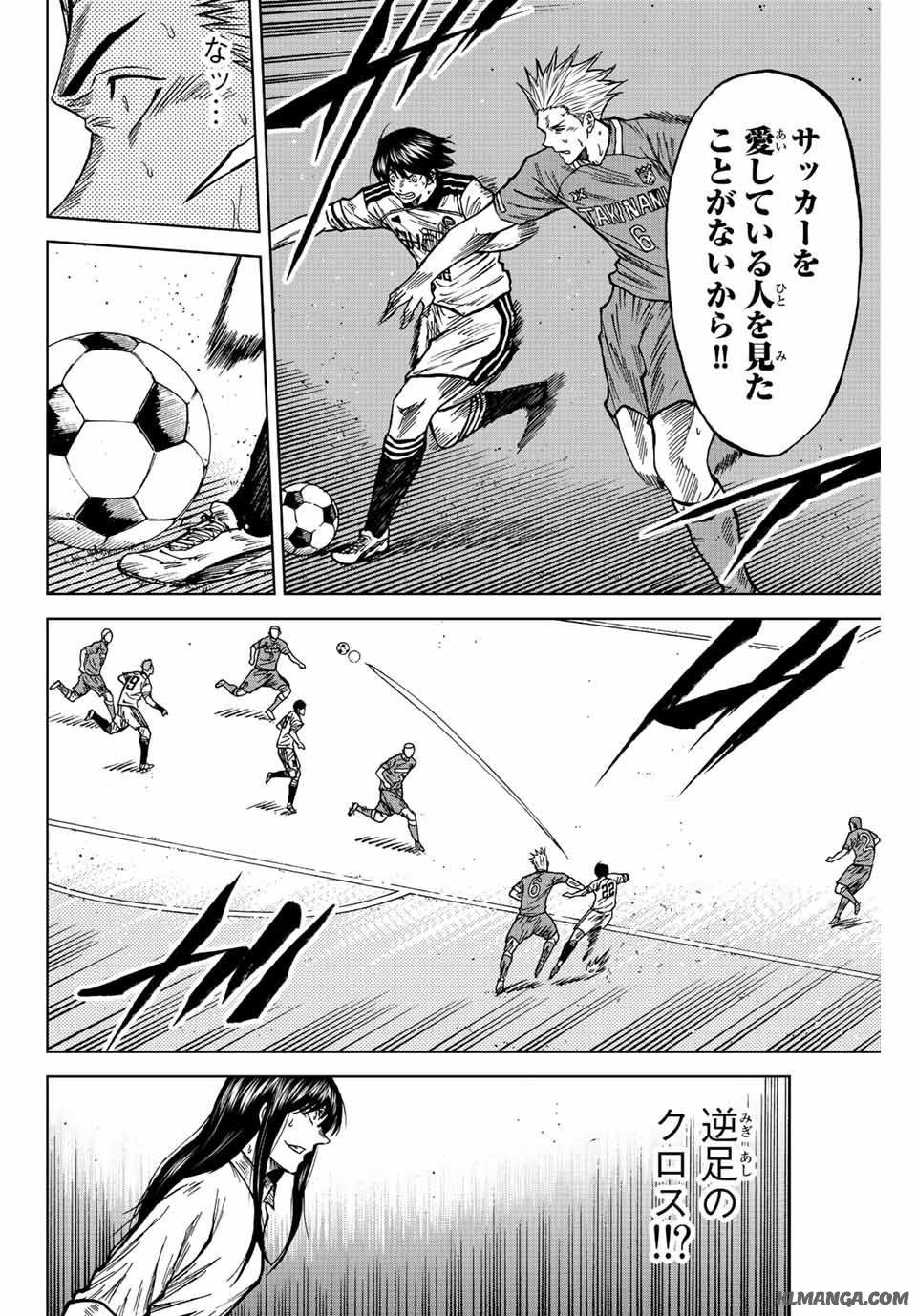 AOKU SOMERO Chap 82 - Pic 16