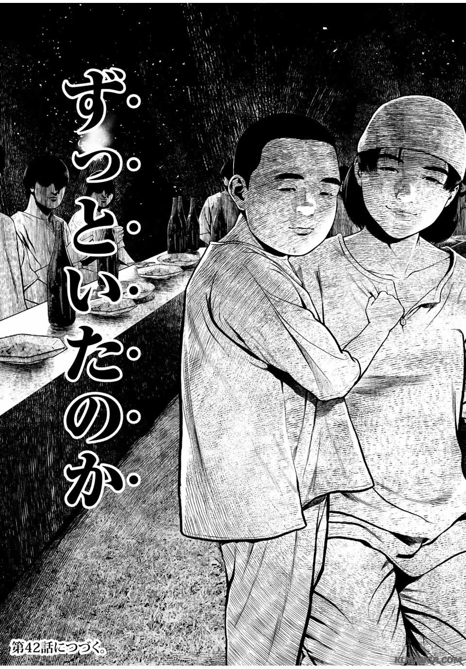 Read FURITSUMORE KODOKU NA SHI YO Chapter 41.2 [High Quality / Full] - Page 17 - nicomanga.net