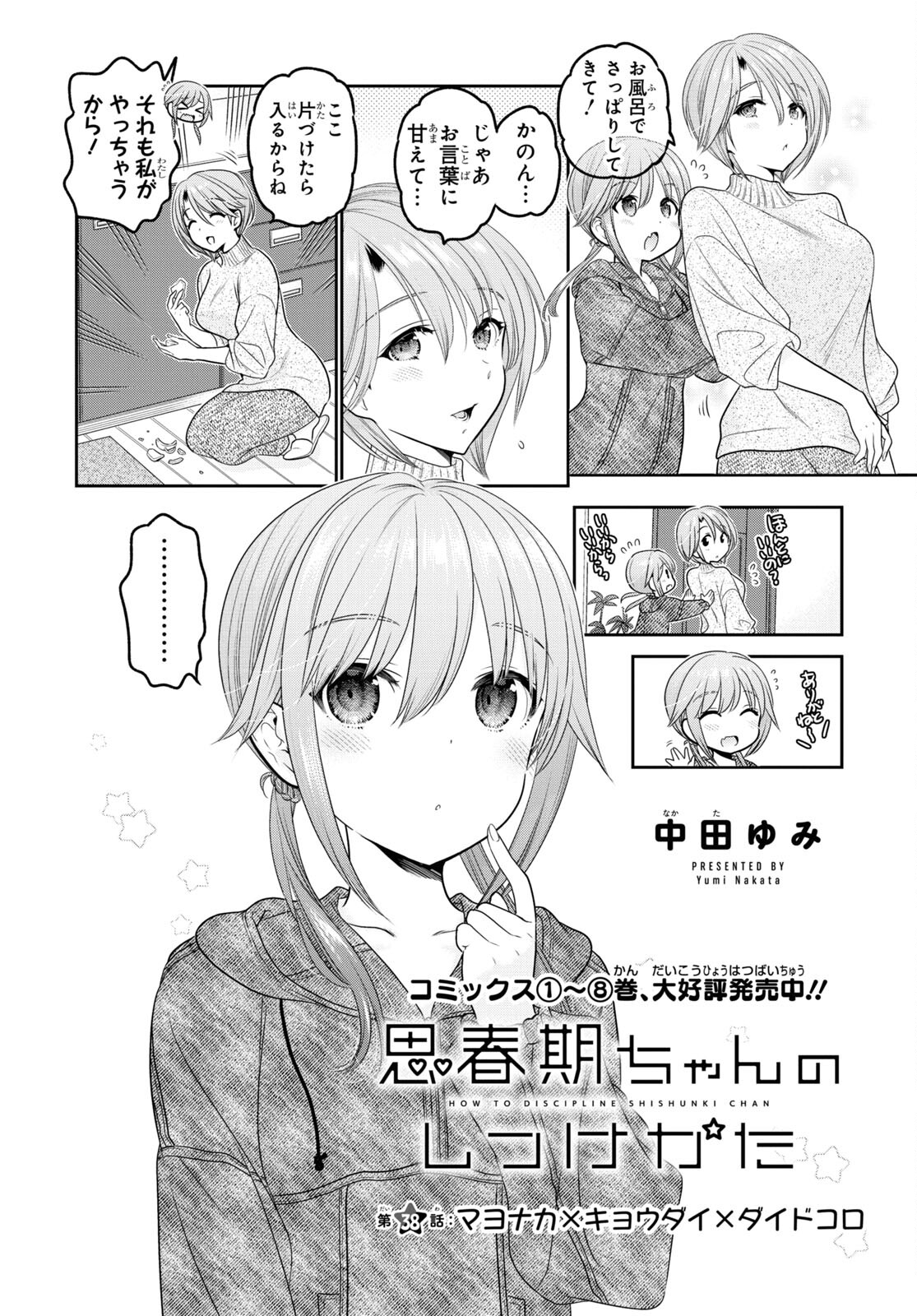 Shishunki-chan no Shitsukekata Chap 38 - Pic 2