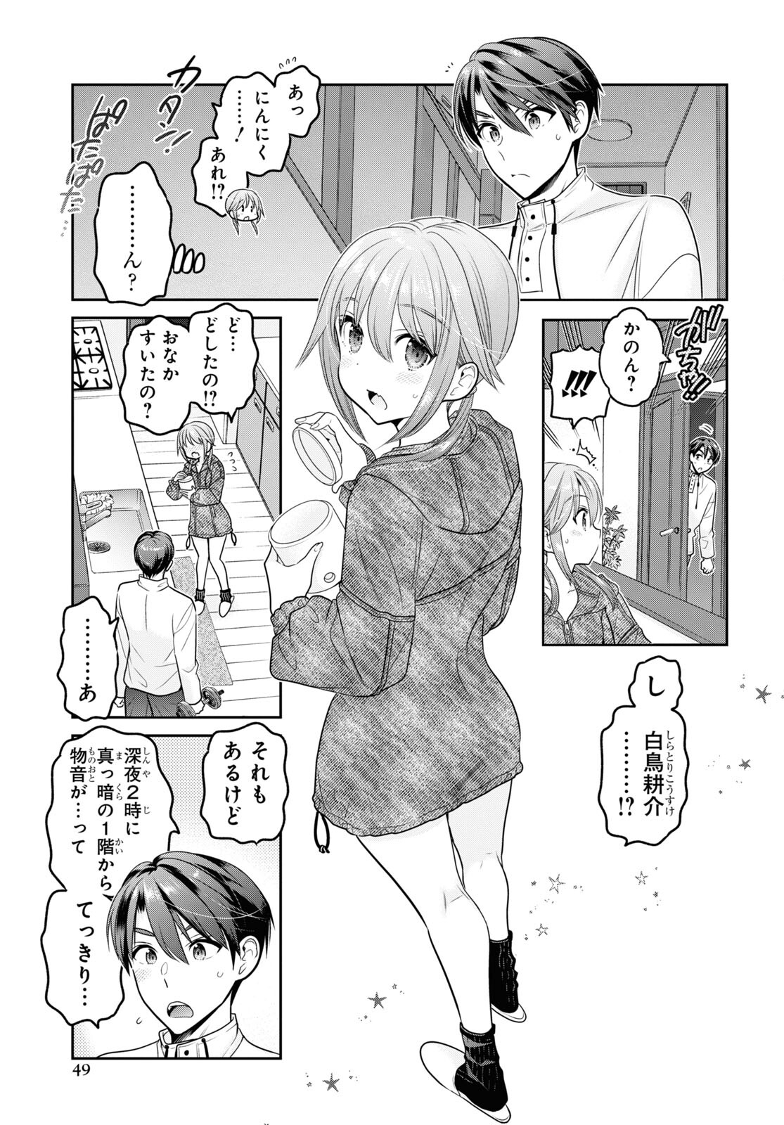 Shishunki-chan no Shitsukekata Chap 38 - Pic 5