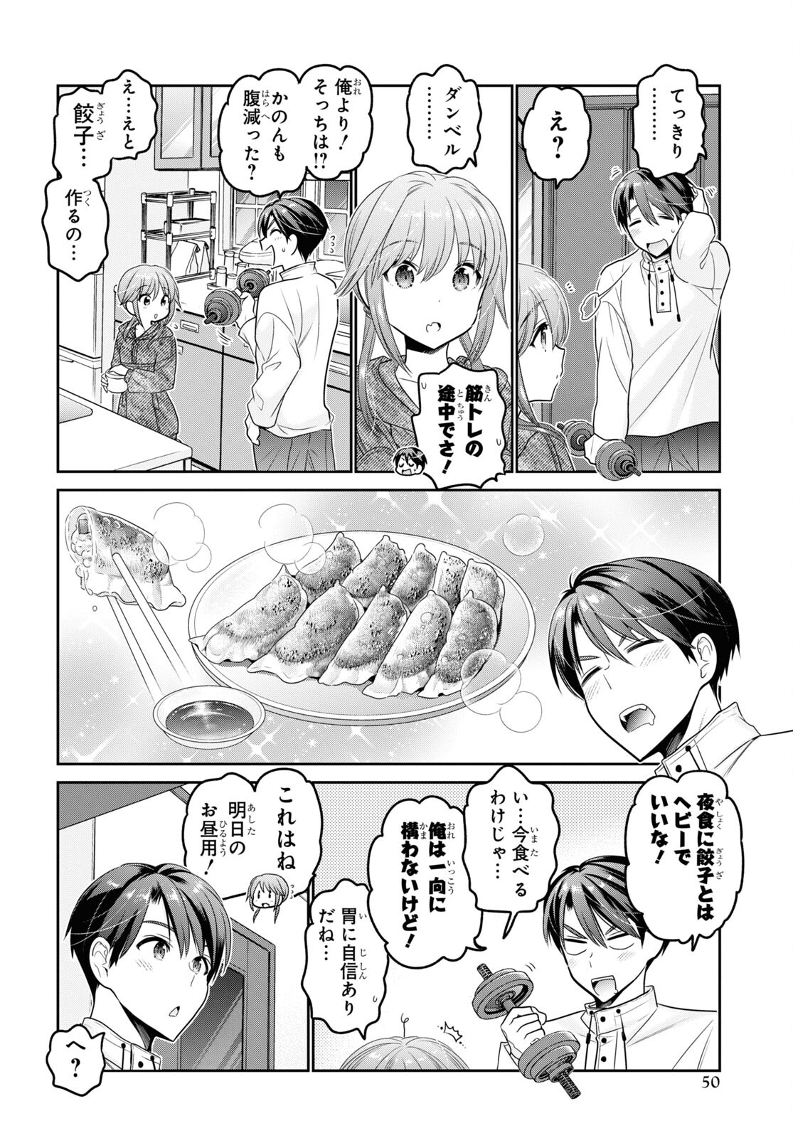 Shishunki-chan no Shitsukekata Chap 38 - Pic 6