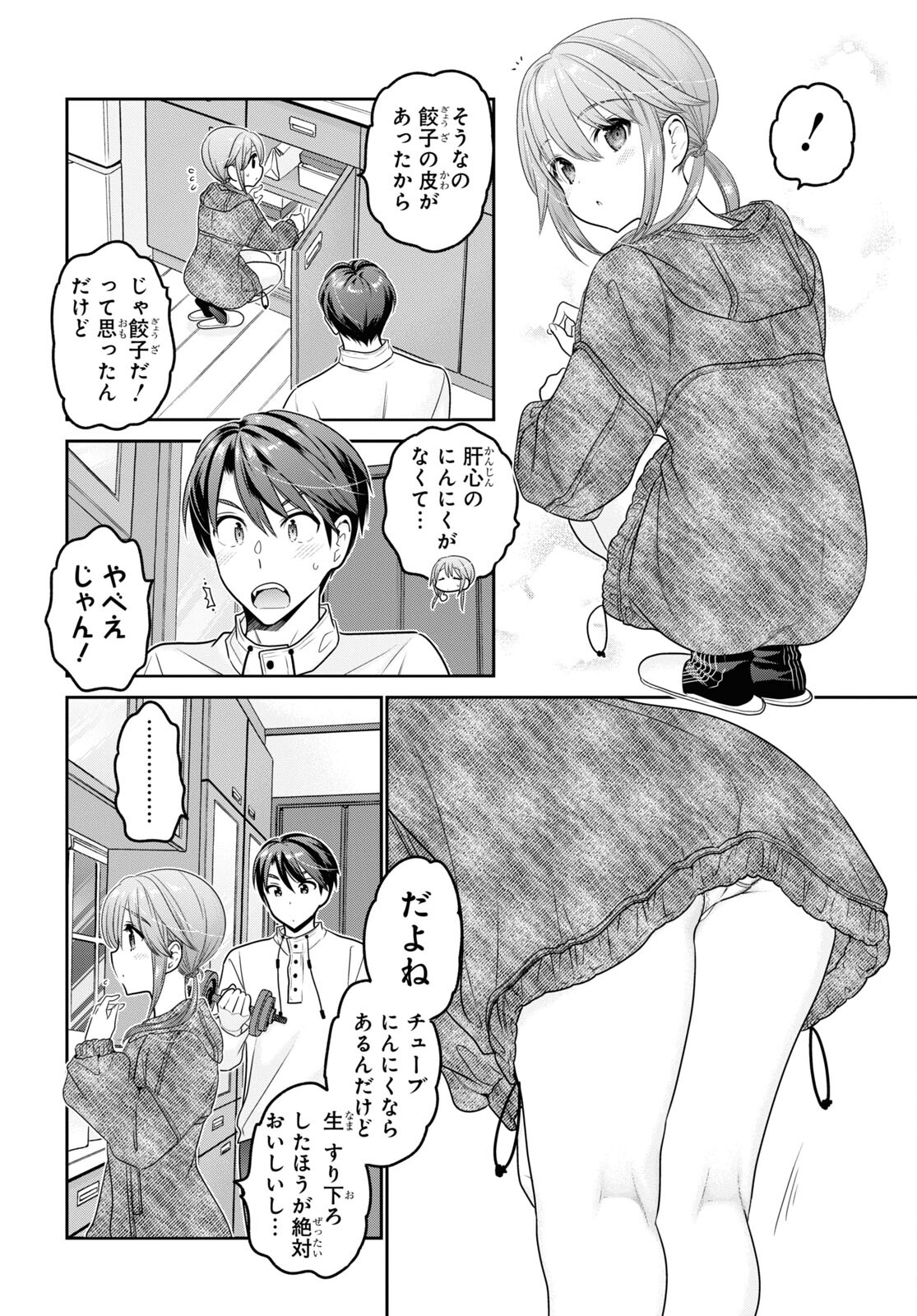 Shishunki-chan no Shitsukekata Chap 38 - Pic 8