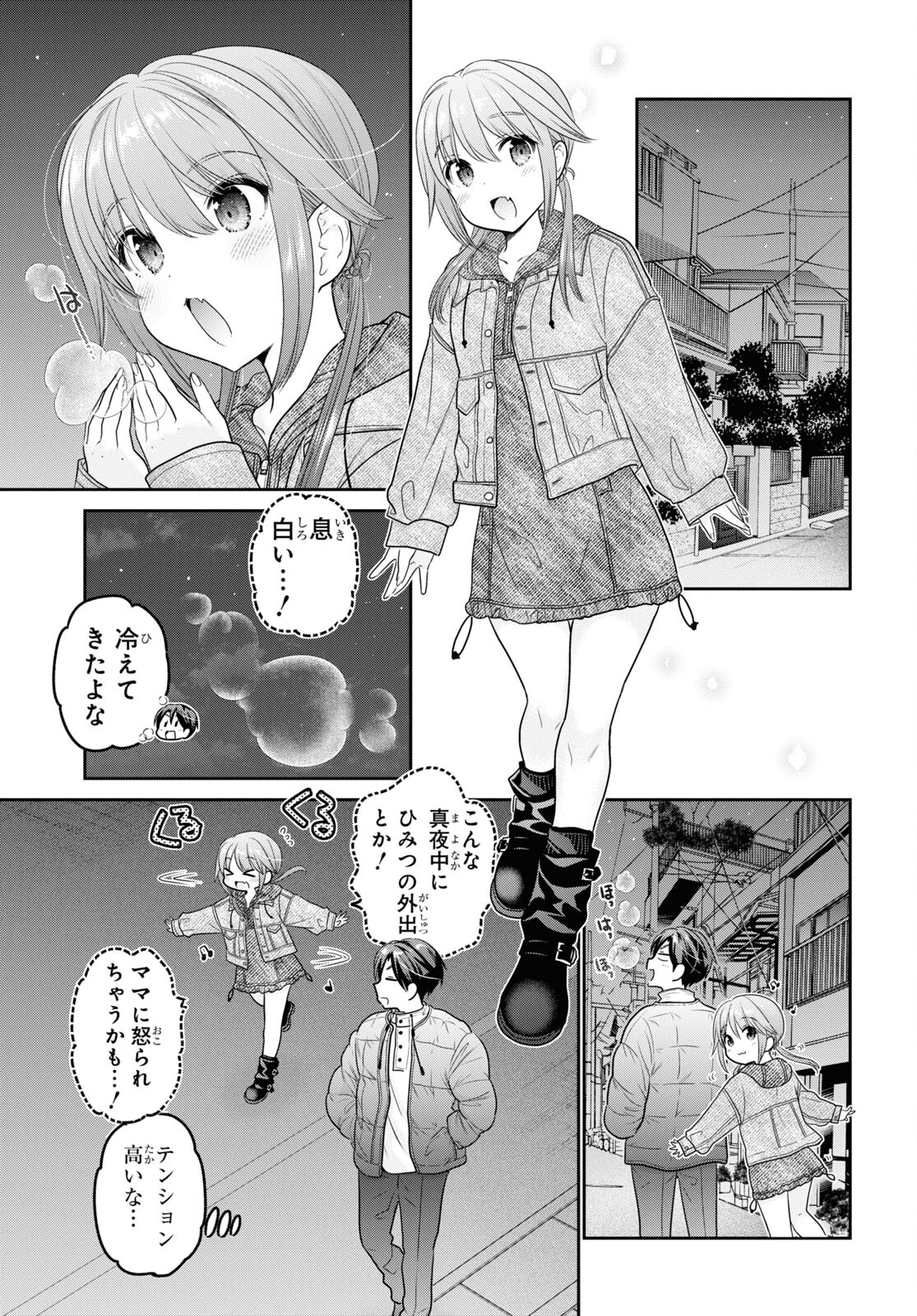 Shishunki-chan no Shitsukekata Chap 38 - Pic 11