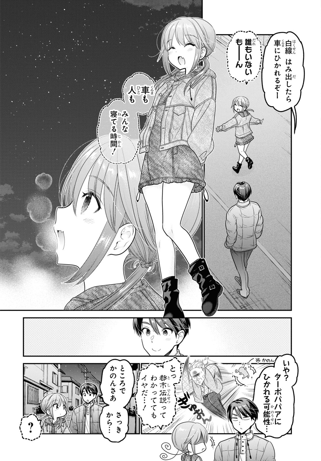 Shishunki-chan no Shitsukekata Chap 38 - Pic 12