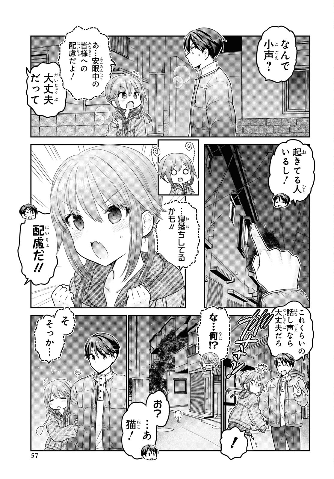 Shishunki-chan no Shitsukekata Chap 38 - Pic 13