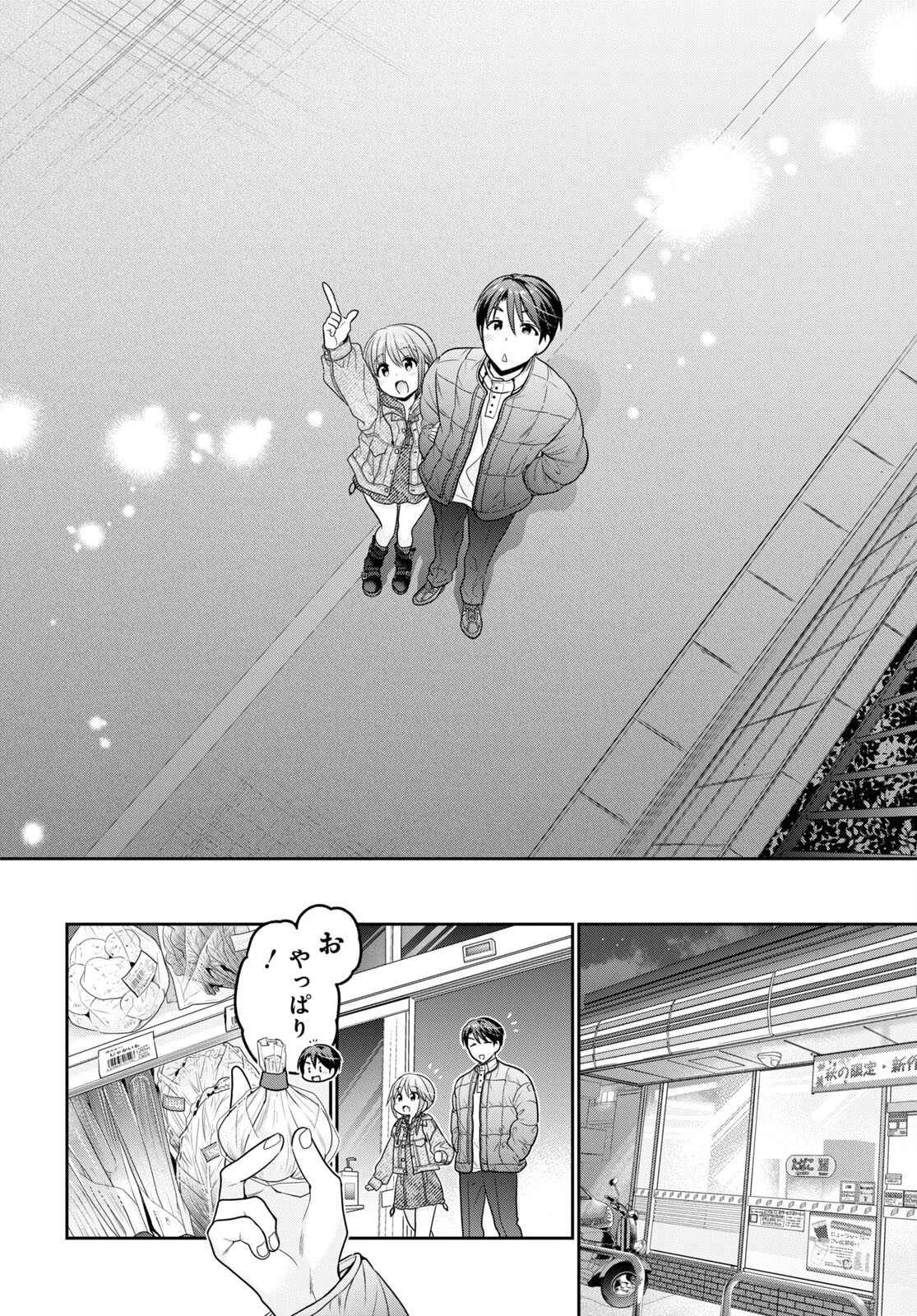 Shishunki-chan no Shitsukekata Chap 38 - Pic 16
