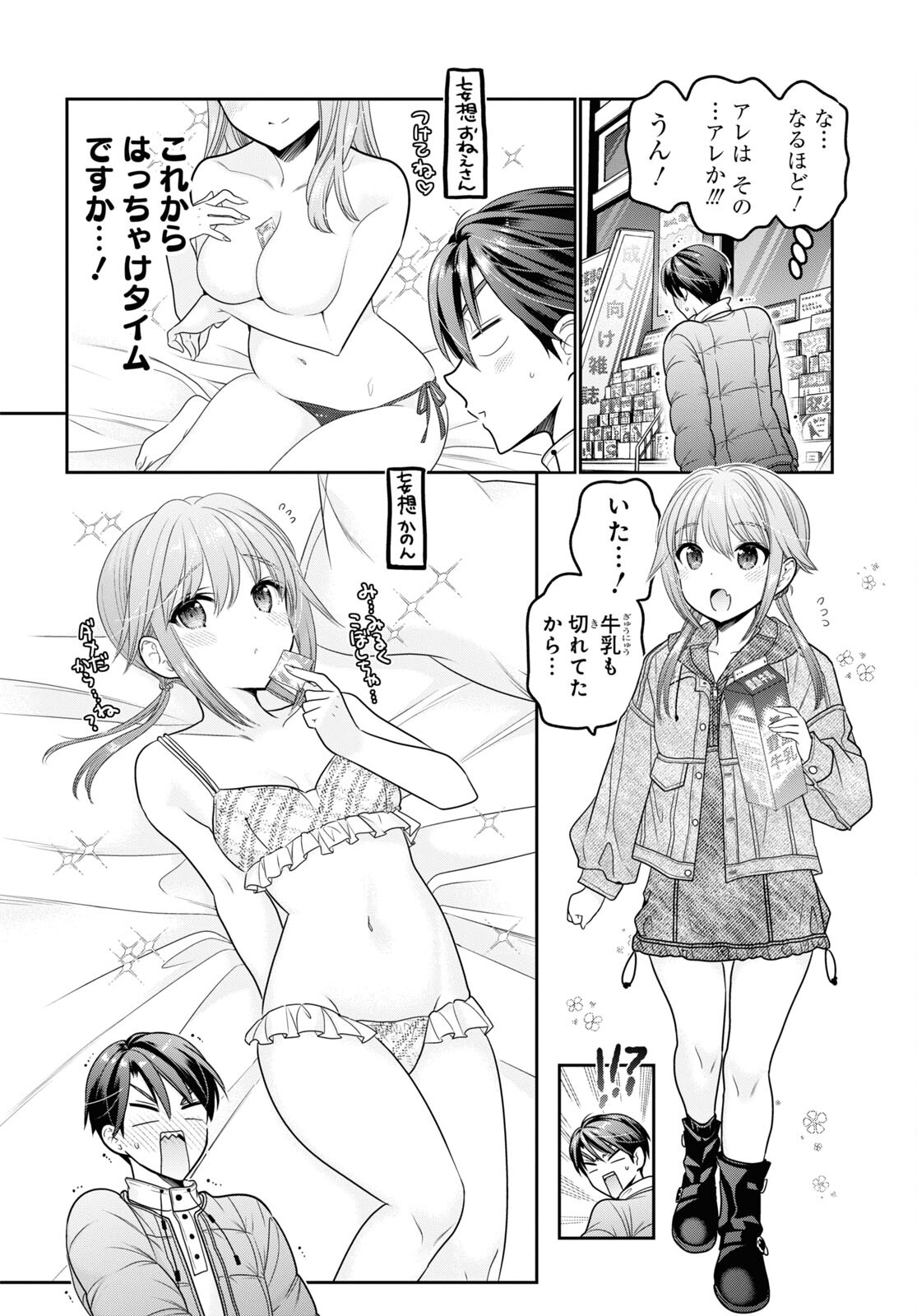 Shishunki-chan no Shitsukekata Chap 38 - Pic 18