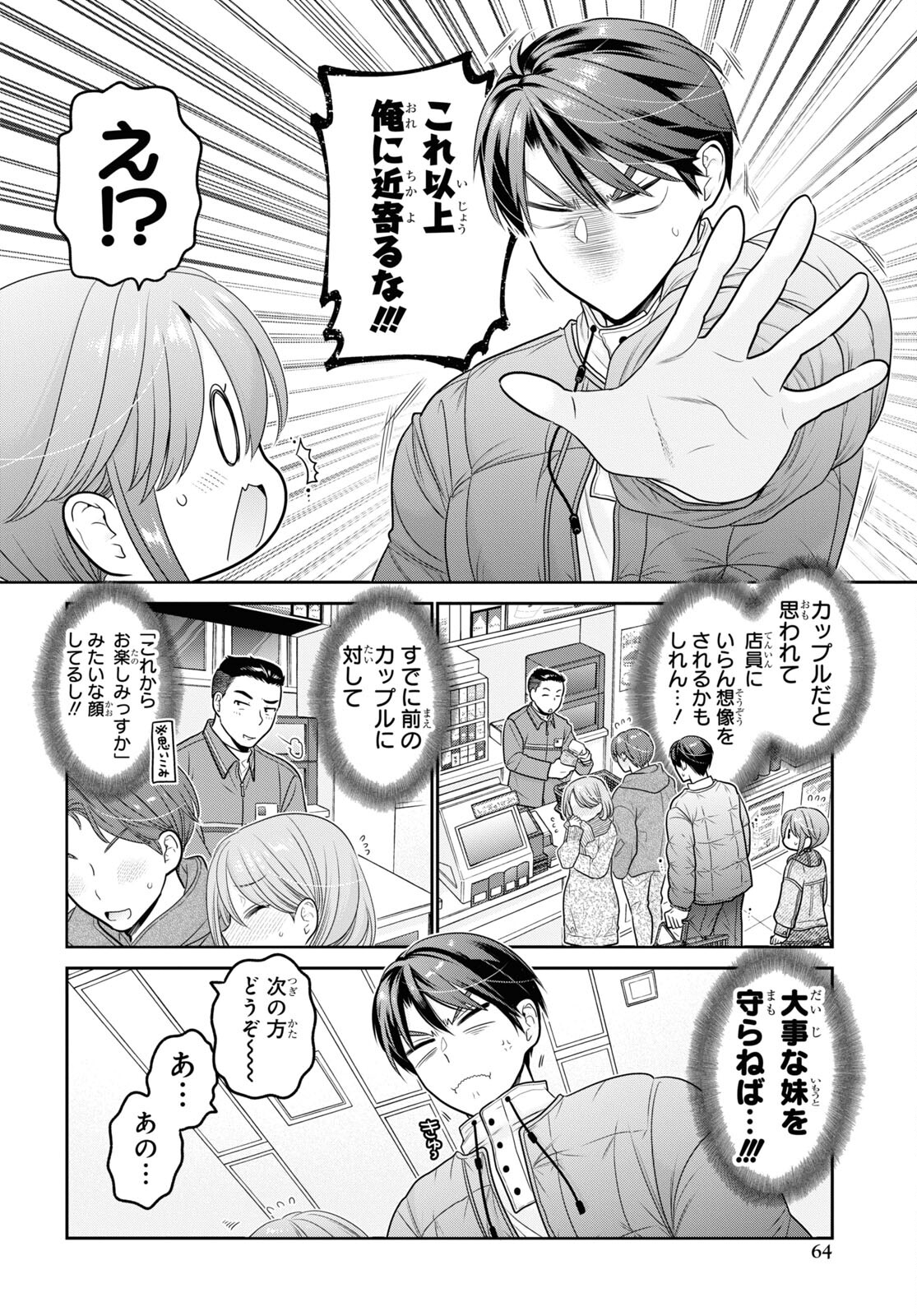 Shishunki-chan no Shitsukekata Chap 38 - Pic 20