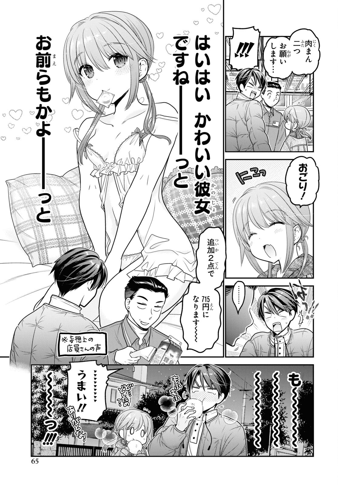 Shishunki-chan no Shitsukekata Chap 38 - Pic 21