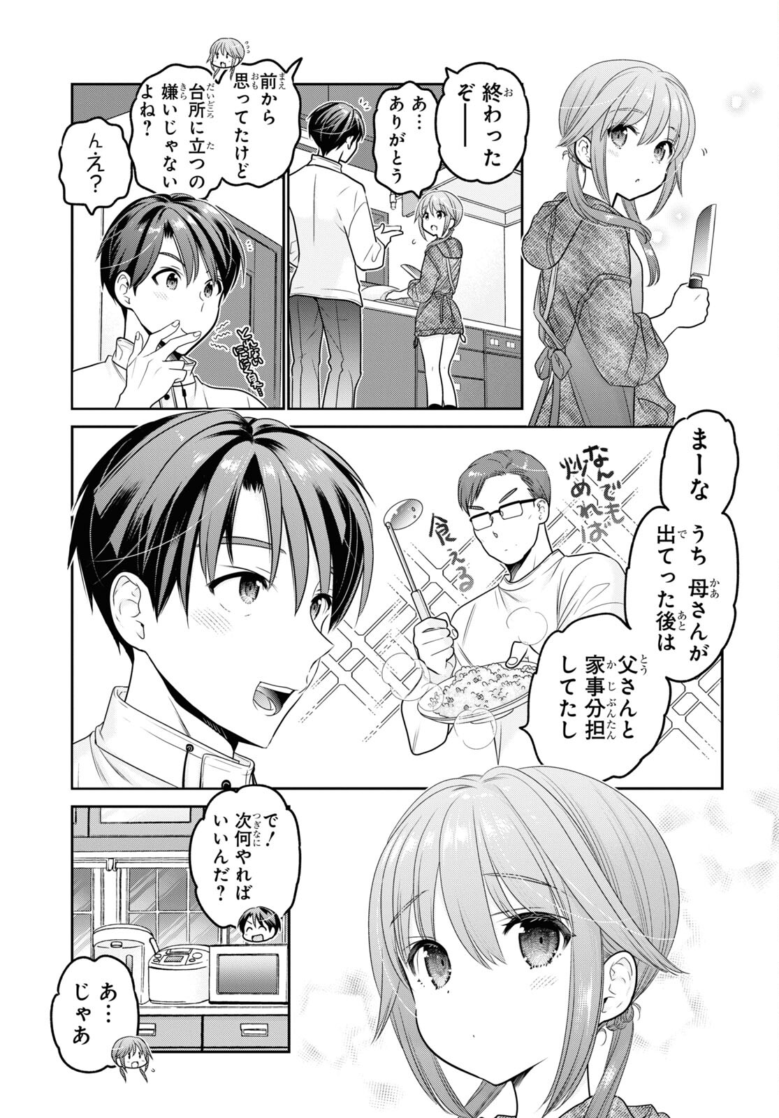 Shishunki-chan no Shitsukekata Chap 38 - Pic 23