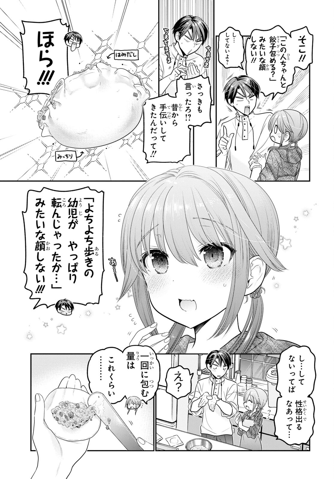 Shishunki-chan no Shitsukekata Chap 38 - Pic 25