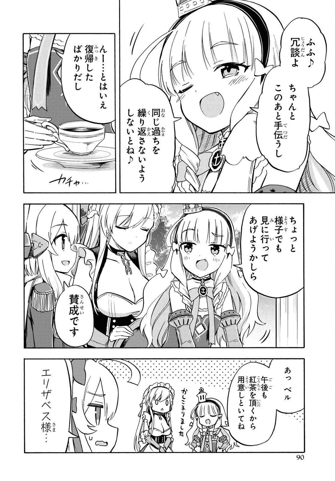 Azur Lane Queen's Orders Chap 224.5 - Pic 2