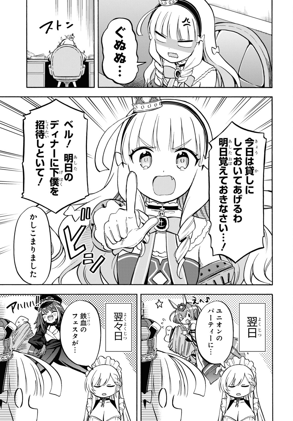 Azur Lane Queen's Orders Chap 224.5 - Pic 7