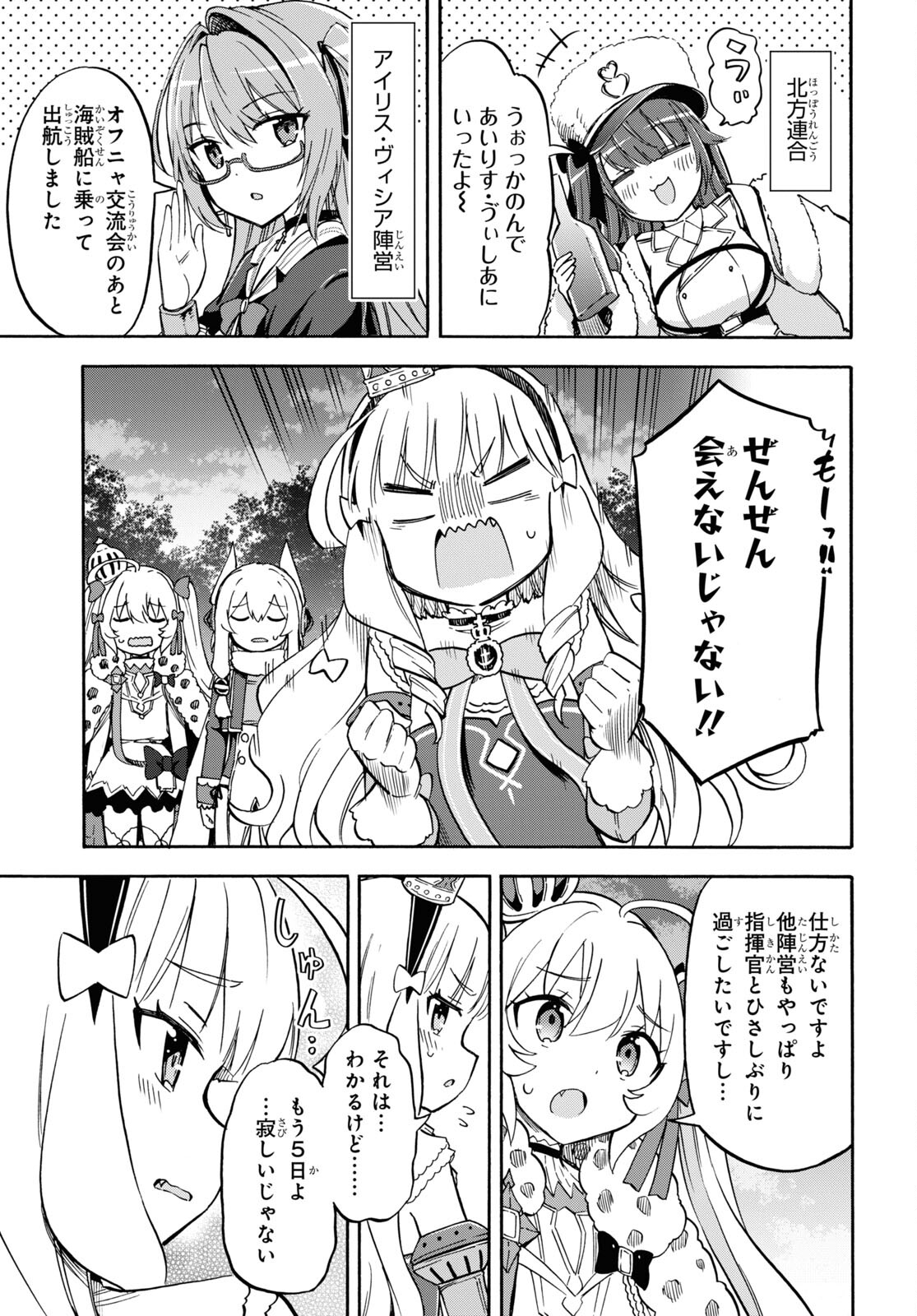 Azur Lane Queen's Orders Chap 224.5 - Pic 11