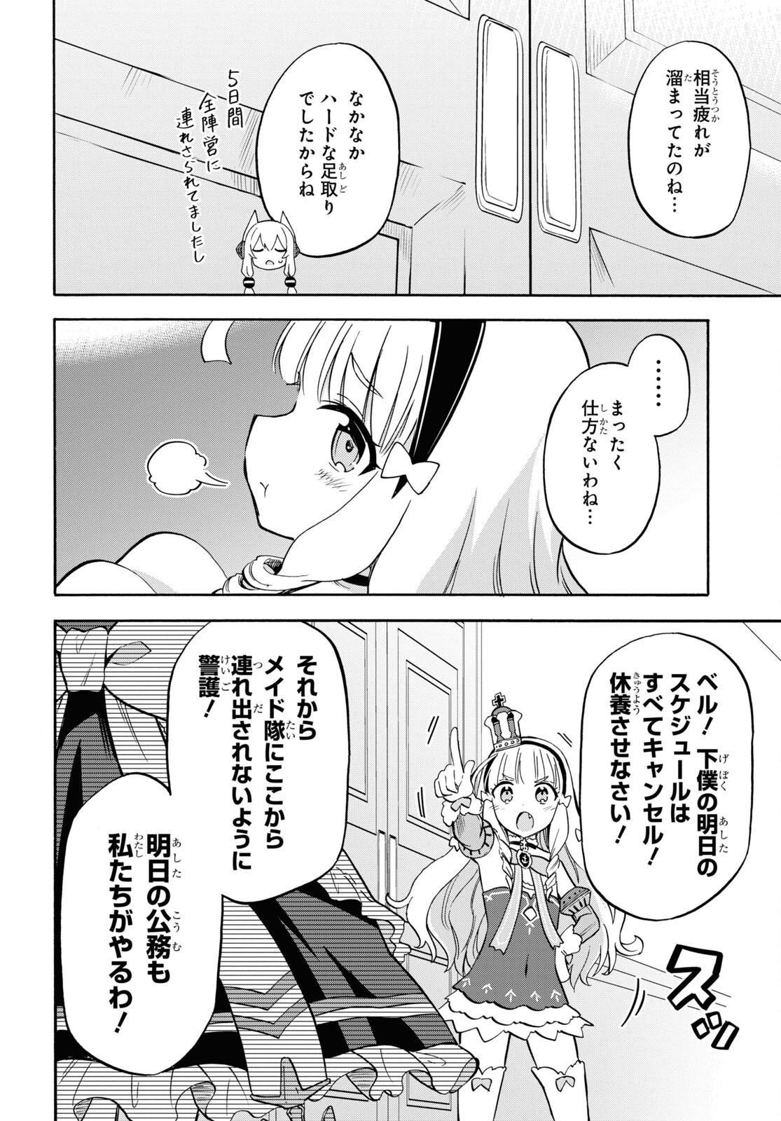 Azur Lane Queen's Orders Chap 224.5 - Pic 14