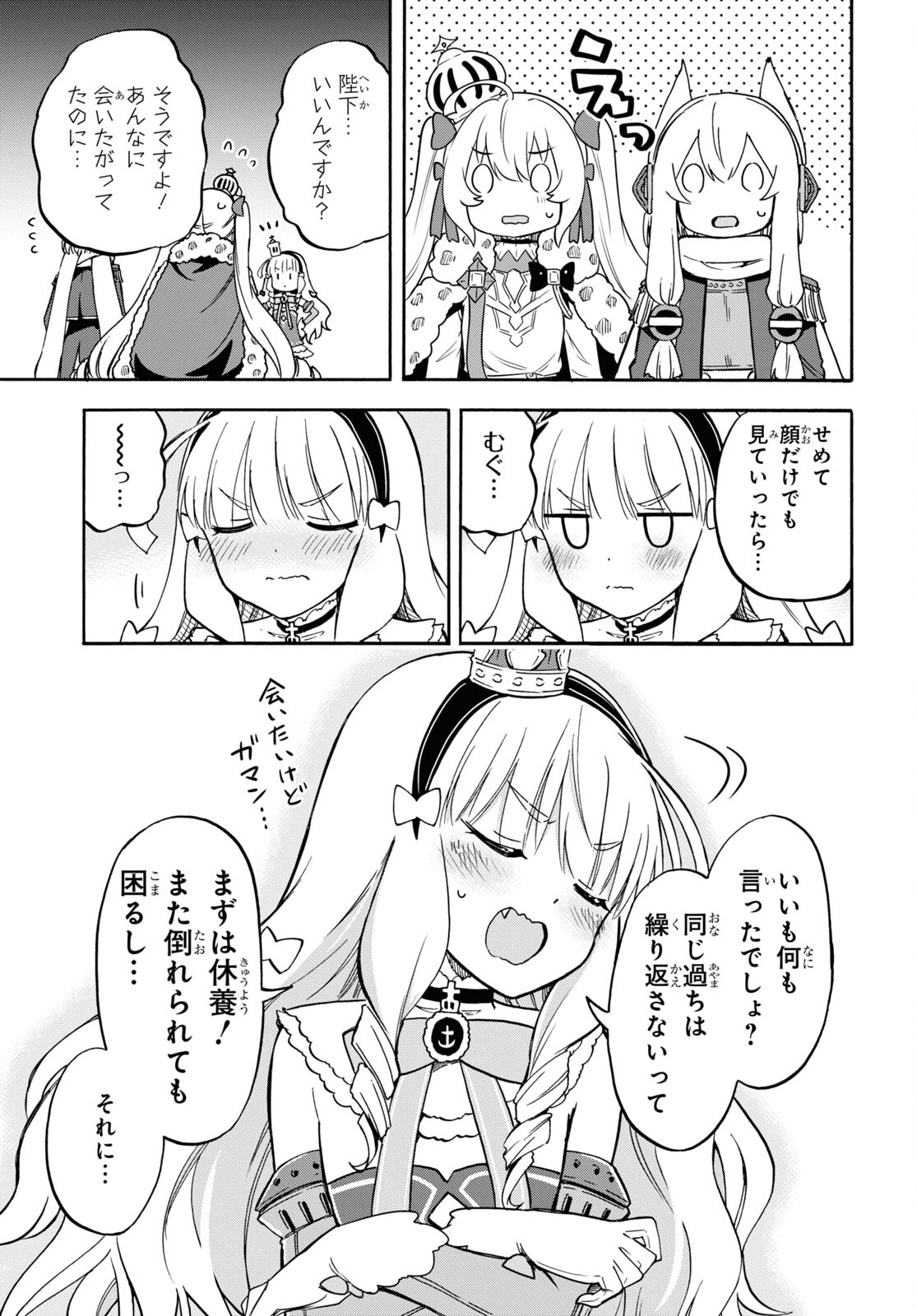 Azur Lane Queen's Orders Chap 224.5 - Pic 15