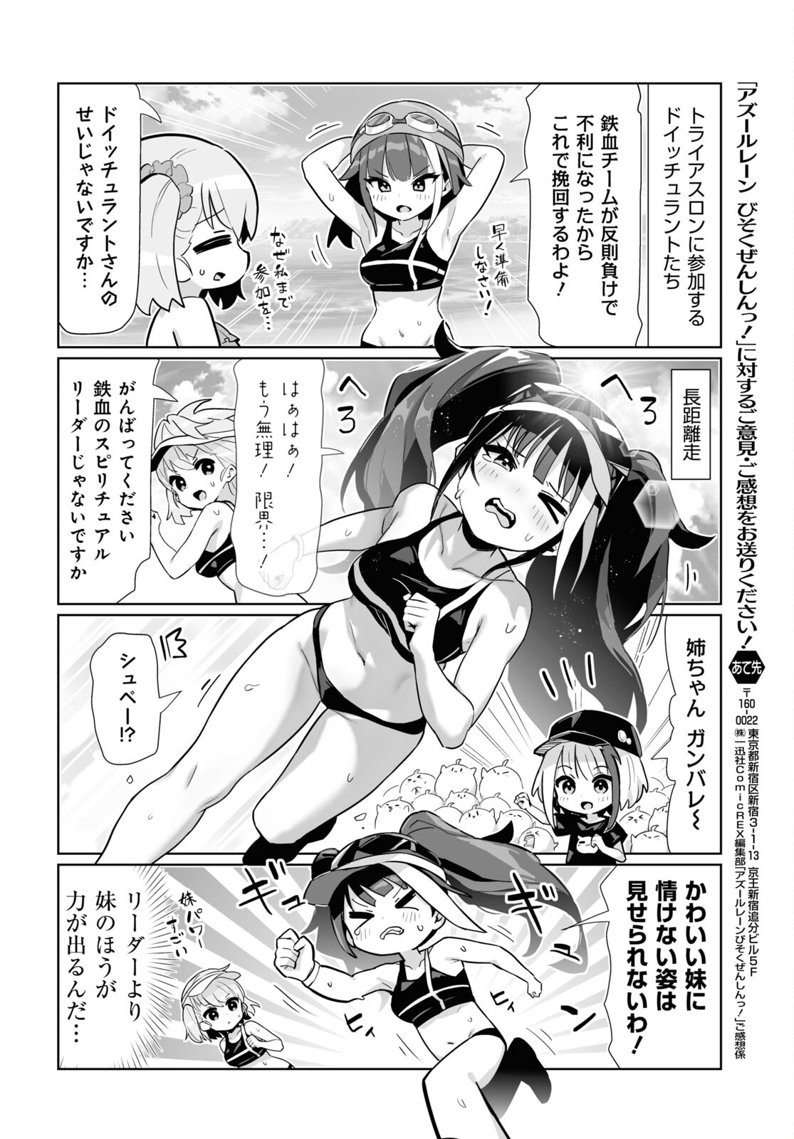 Azur Lane Queen's Orders Chap 224.5 - Pic 18