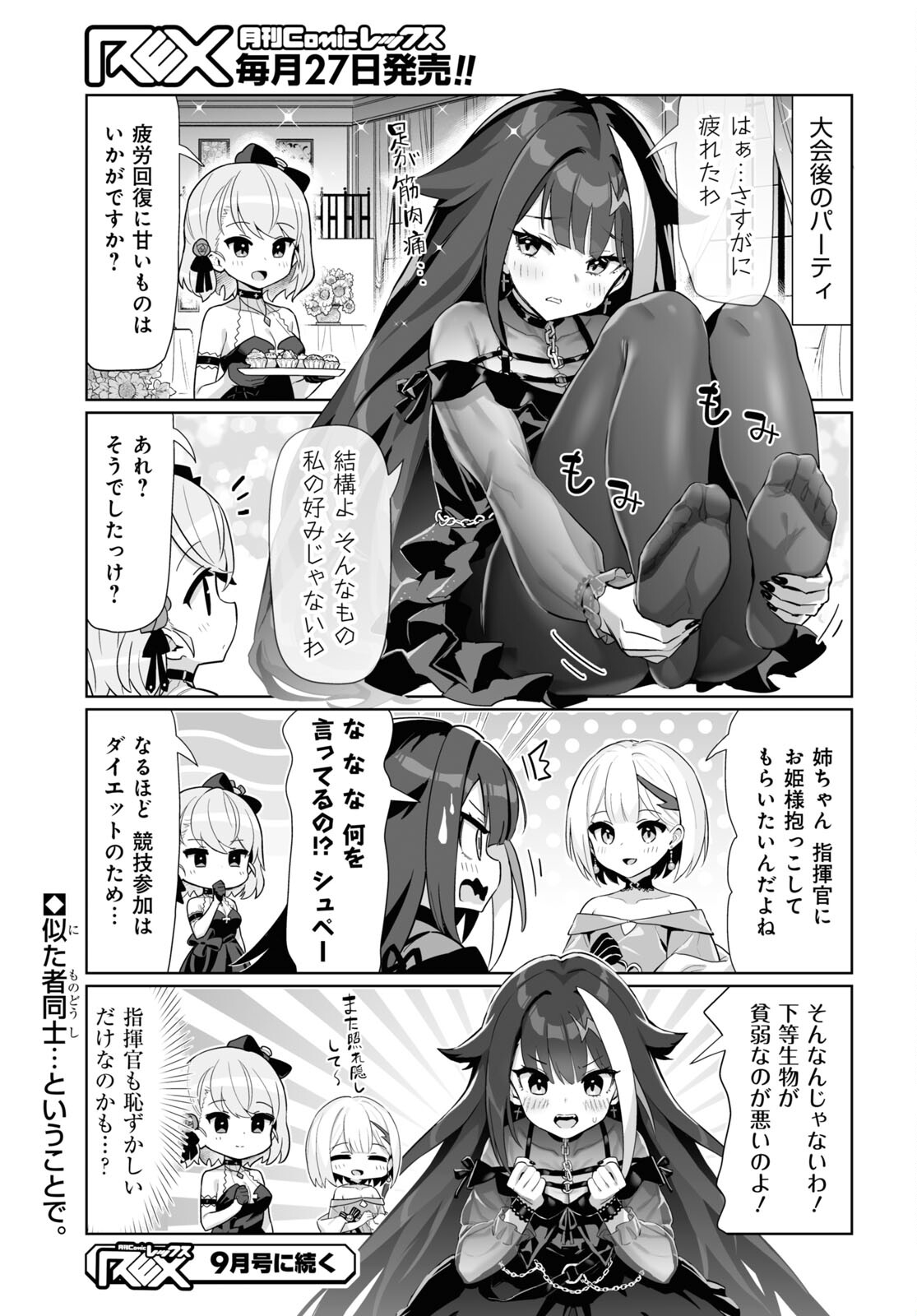 Azur Lane Queen's Orders Chap 224.5 - Pic 19